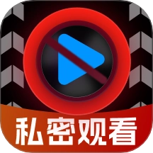 私密高清影片播放器