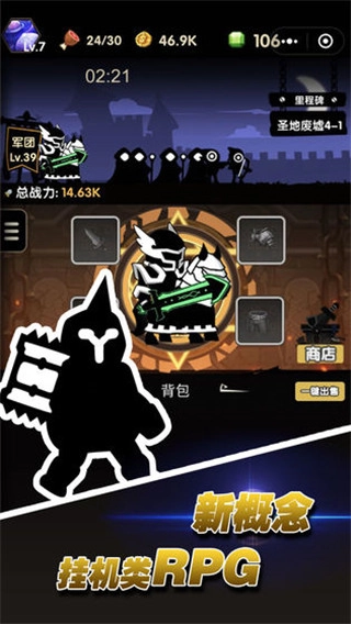 冲冲军团图3