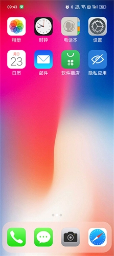 X桌面2025最新版