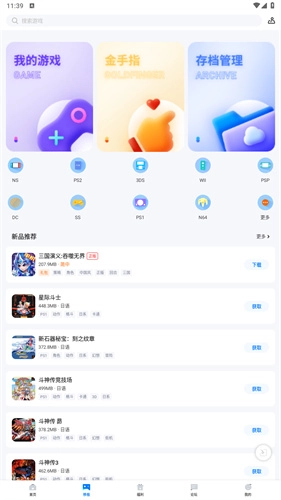 爱吾宝盒安卓免费版图1