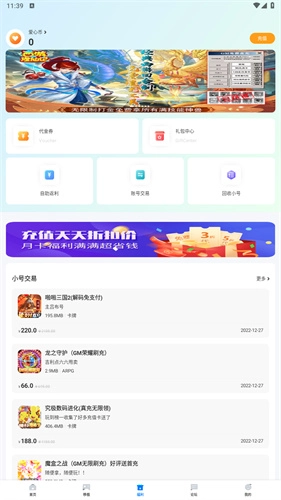 爱吾宝盒安卓免费版图2