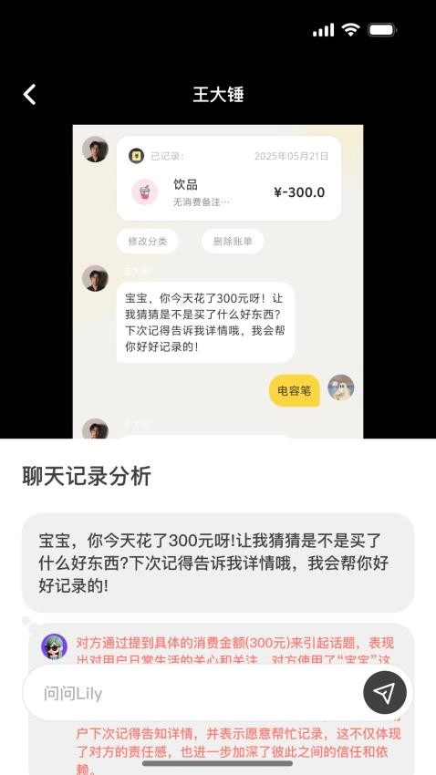 TellMe手机版