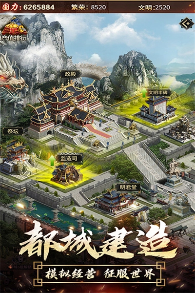 逍遥三国最新免费版图4