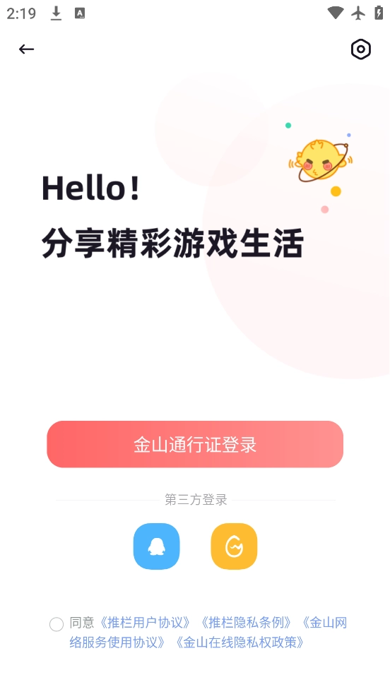 万宝楼剑网三图1