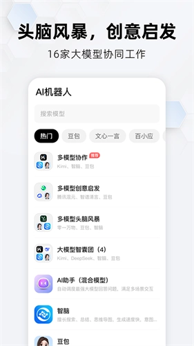 纳米AI搜索图2
