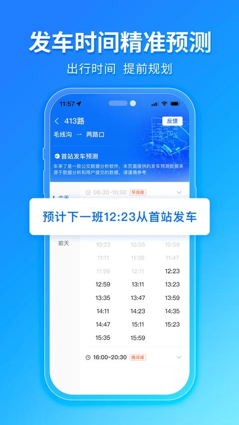 车来了最新版图2