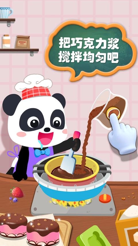 宝宝手工零食 最新版图1