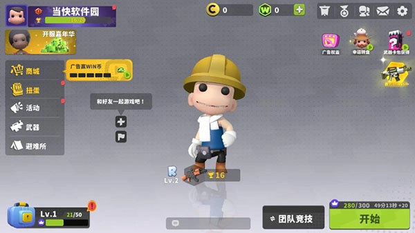 英雄射手图2