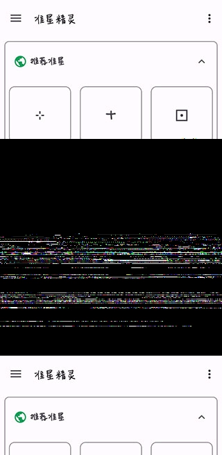 准心精灵最新版图2