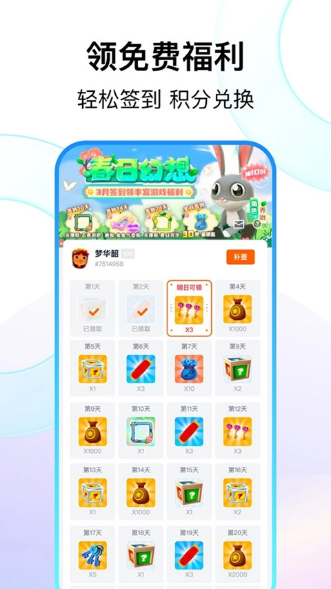 FANBOOK安卓版图1