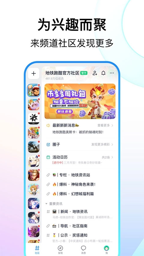 FANBOOK安卓版图2