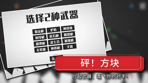 方块战争2026最新版