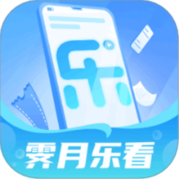 霁月乐看正版