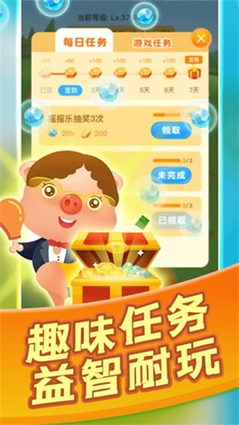阳光养猪场安卓免费版图3