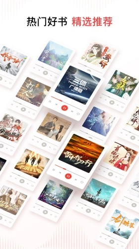 喜马拉雅听书免费版(1)