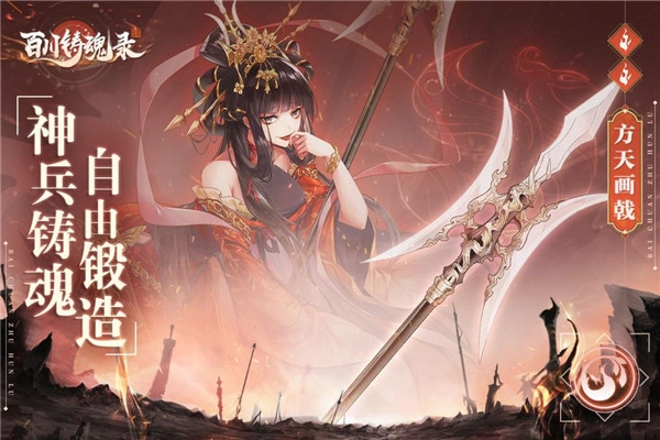 百川铸魂录-图2