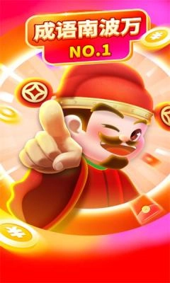 成语南波万图3