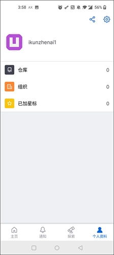 GitHub中文版图1