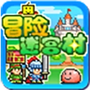 冒险迷宫村 v6.0.0