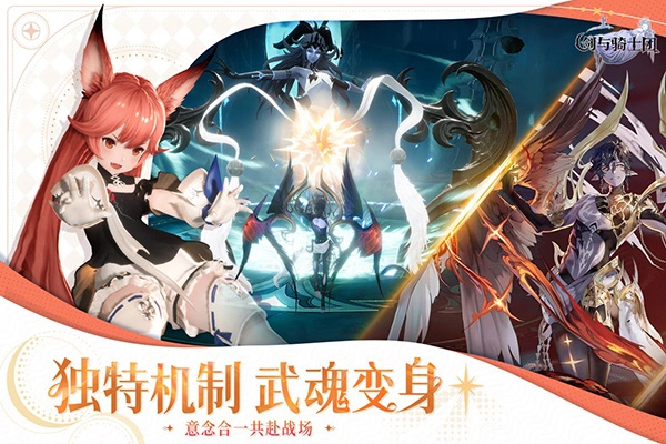 剑与骑士团通用版图3