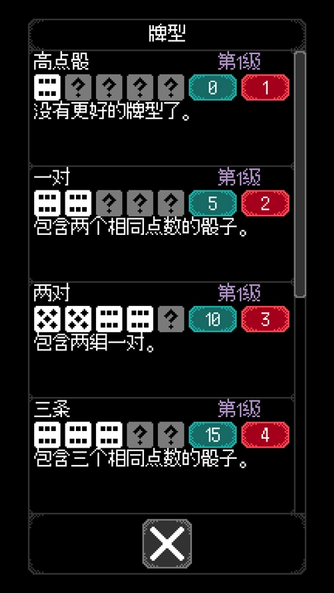 卡尔玛之骰手机版