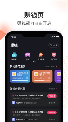 快手直播伴侣手机版图1