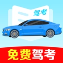 驾考学车速通 V1.0.1.1003
