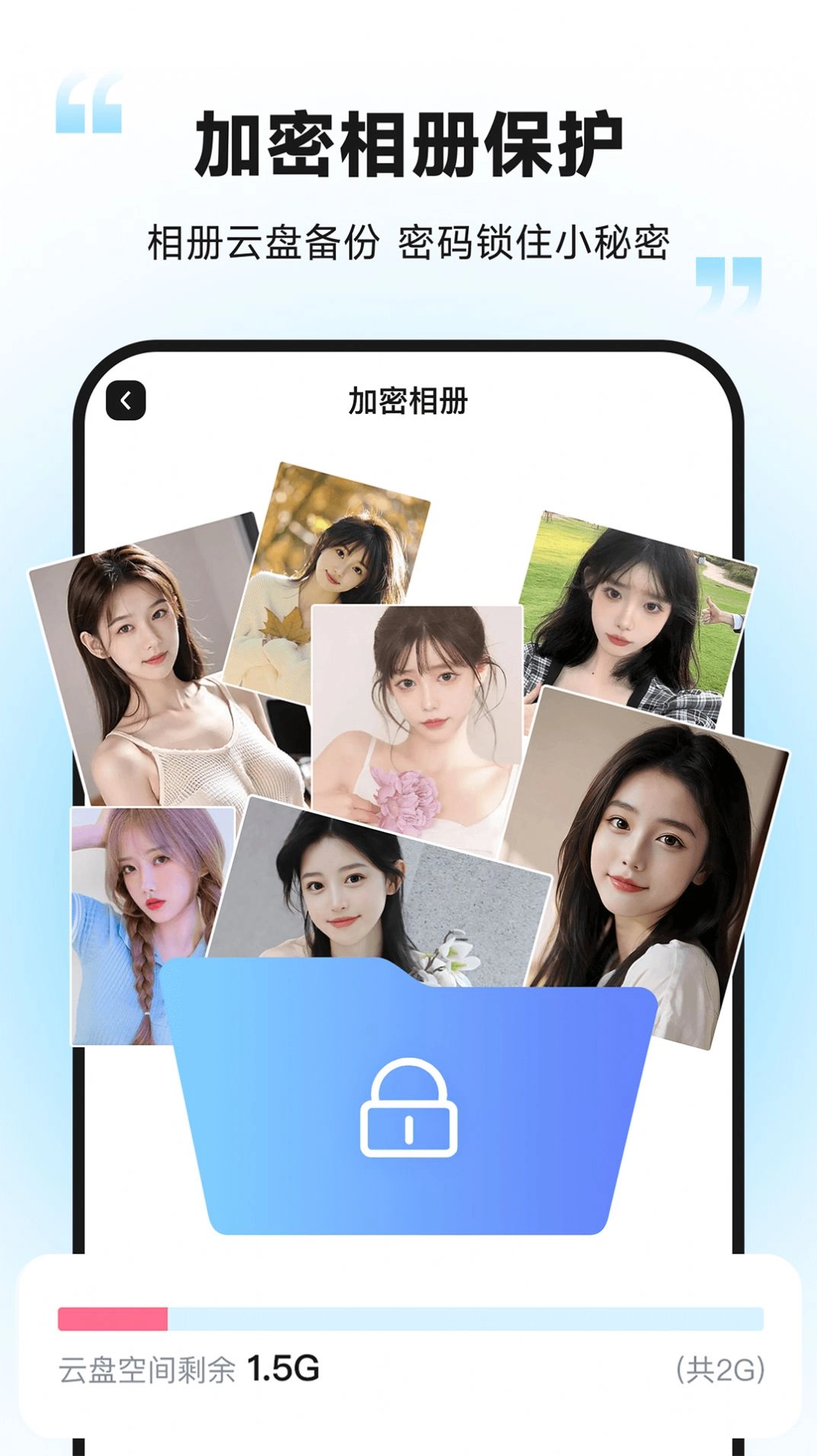 加密通话图3