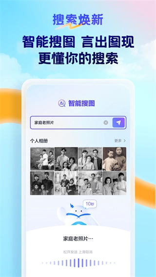 天翼云盘网页版图1