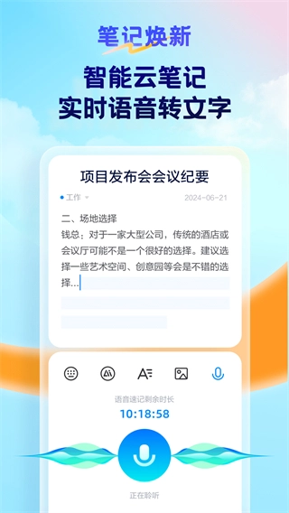 天翼云盘网页版图3