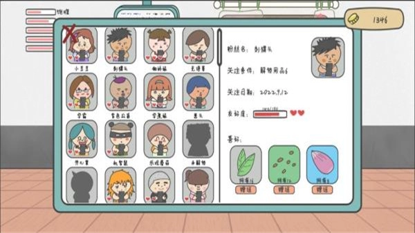 主播和猫的故事折相思4