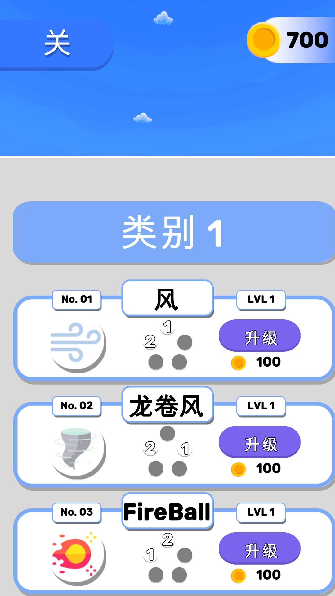 小人忍术对决(1)