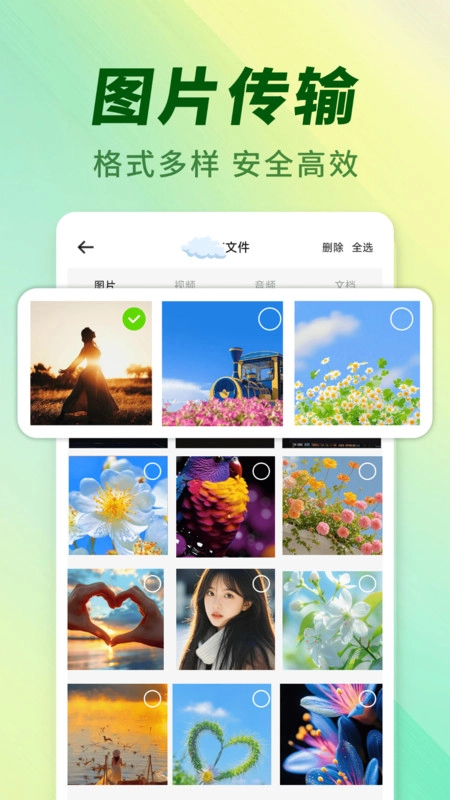 聊天图片文件备份