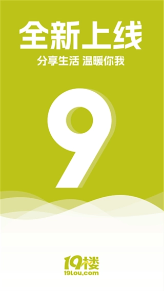 19楼