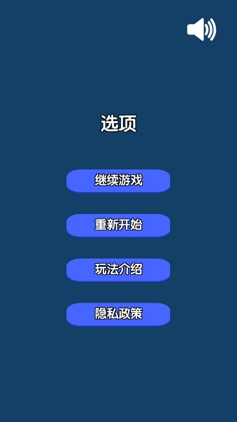 合成2048图4