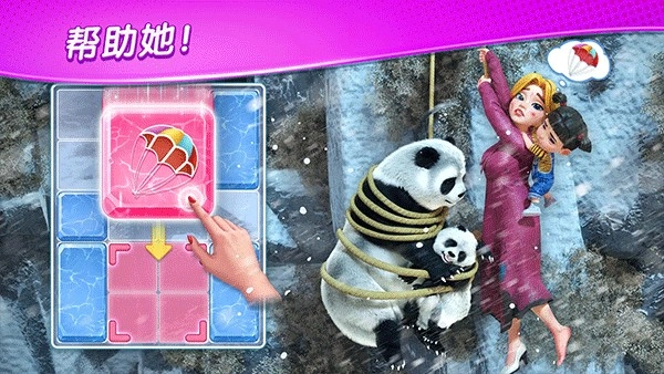 奇妙莊園最新版截圖3