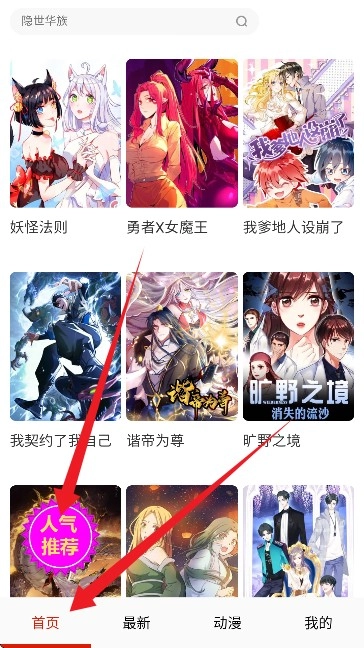 漫画一号手机下载