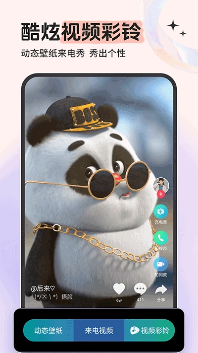 铃声多多免费版