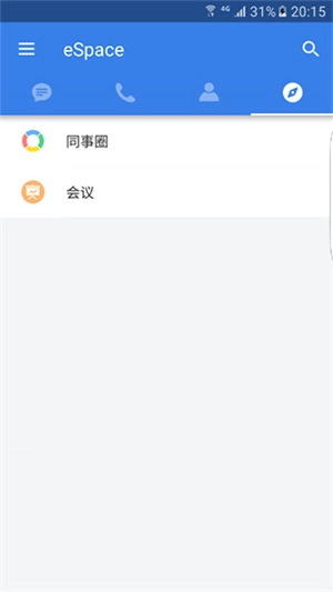 ESpace安卓版图3