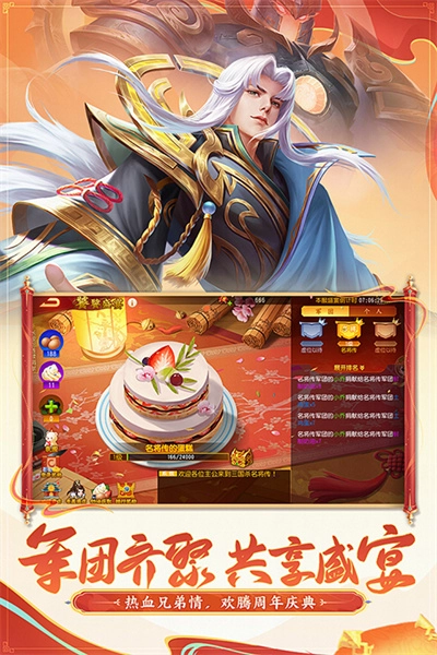 三国杀名将传正版图1