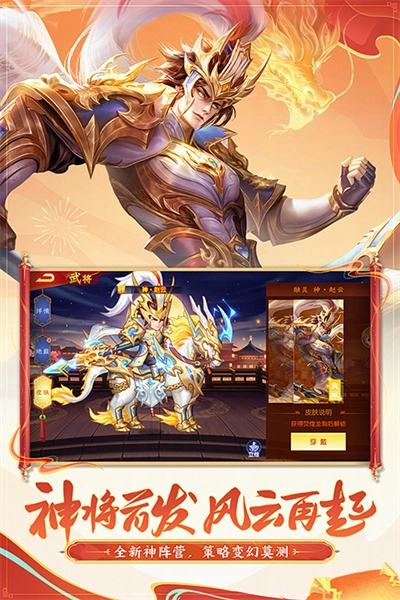 三国杀名将传正版图3