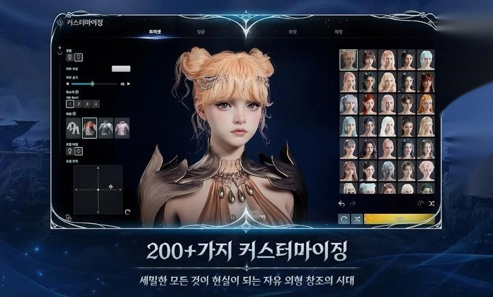 永恒之塔2韩服(3)