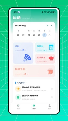 数智体育