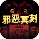 邪恶冥刻直装游戏版