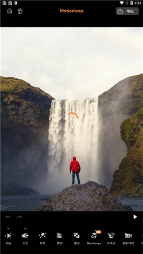 Motionleap最新版图3
