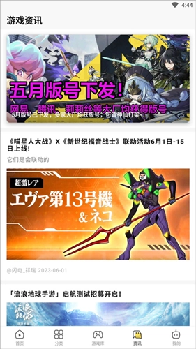 闪电龟2025最新版