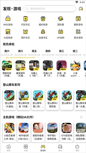 闪电龟2025最新版