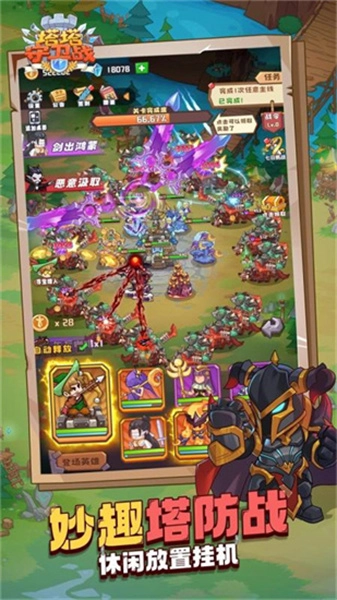 塔塔守卫战游戏正版图3