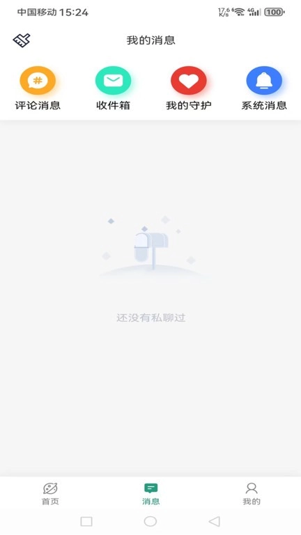 附近陌聊免费版