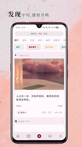 句摘(2)